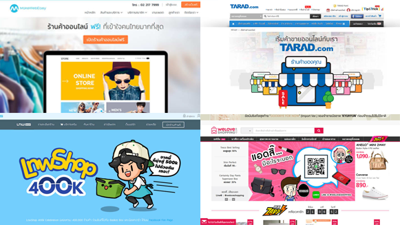 5 เว็บไซต์ E-COMMERCE ขายของสินค้า<br>ออนไลน์ฟรี สำหรับคนไทย
